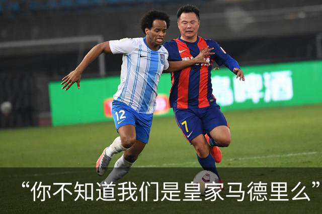 “你不知道我们是皇家马德里么”？傲慢一脉相承，皇马的特权DNA