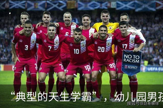 “典型的天生学霸”，幼儿园男孩学习照，让普通家长看清了差距