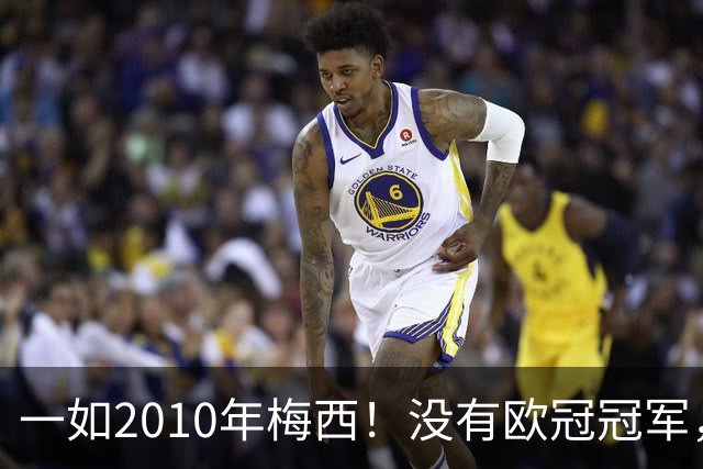 一如2010年梅西！没有欧冠冠军，也没有世界杯冠军，凯恩获得金球奖