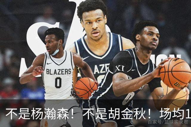 不是杨瀚森！不是胡金秋！场均14+8，攻防一体，他才是男篮现役最强中锋