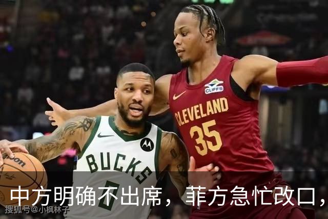 中方明确不出席，菲方急忙改口，不打算与台合作！结局还是失望了