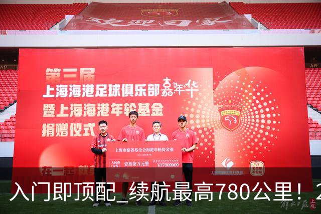 入门即顶配 续航最高780公里！2026款理想i6上市：限时23.98万起