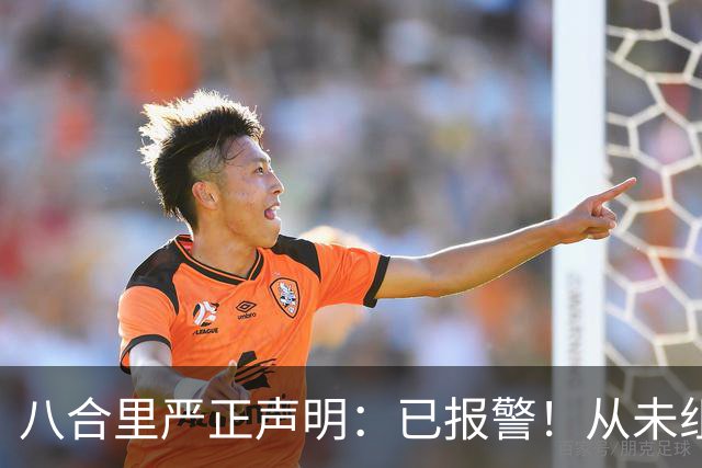 八合里严正声明：已报警！从未组织或授权任何“试吃”“暗访”