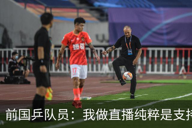 前国乒队员：我做直播纯粹是支持王楚钦孙颖莎，并不是为了带货