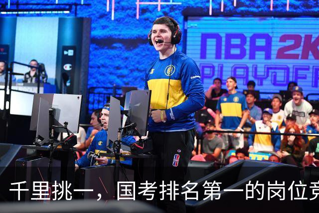 千里挑一，国考排名第一的岗位竞争超6000:1，广东报名人数超30万