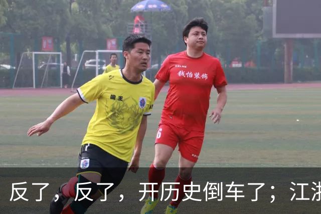 反了，反了，开历史倒车了；江浙沪，已开始大范围反向养老了