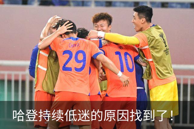 哈登持续低迷的原因找到了！