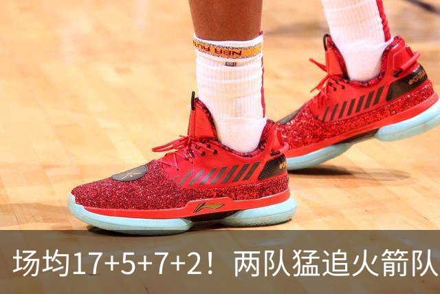 场均17+5+7+2！两队猛追火箭队弃将，斯通无动于衷？底薪就能签全能控卫
