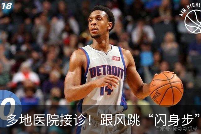 多地医院接诊！跟风跳“闪身步”的第一批受害者已出现，上海专家紧急提醒→