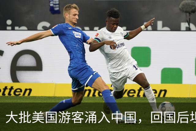 大批美国游客涌入中国，回国后坦言：客观对比，中国比美国强多了