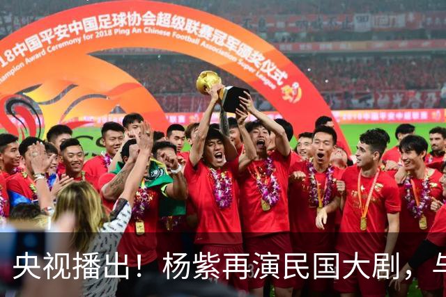 央视播出！杨紫再演民国大剧，与欧豪、吴越搭档，又将掀起新高潮