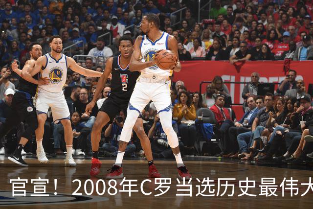 官宣！2008年C罗当选历史最伟大金球奖 2012年梅西获第二