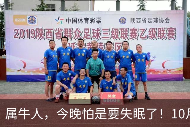 属牛人，今晚怕是要失眠了！10月27日起，大事接二连三落到你身上