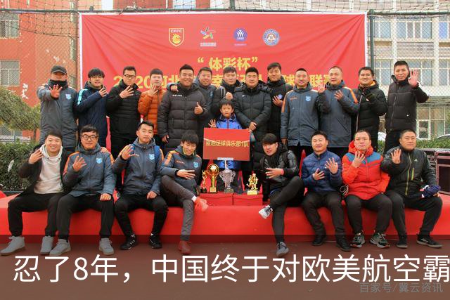 忍了8年，中国终于对欧美航空霸权掀桌子！C919用硬实力杀出