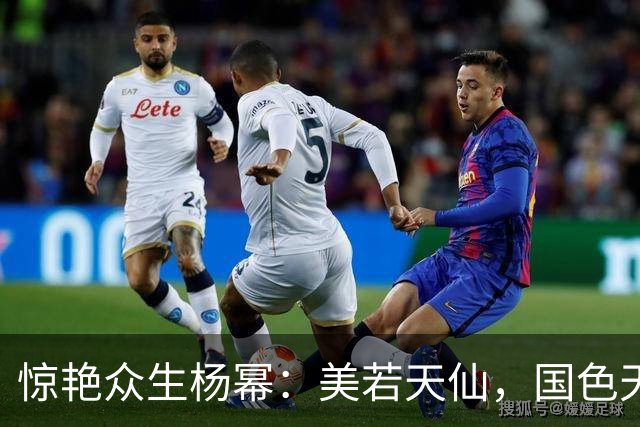 惊艳众生杨幂：美若天仙，国色天香。沉鱼落雁，闭月羞花！