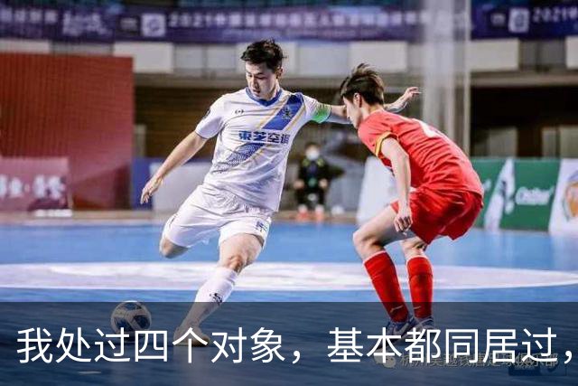 我处过四个对象，基本都同居过，四个男人真的不一样，区别大呢