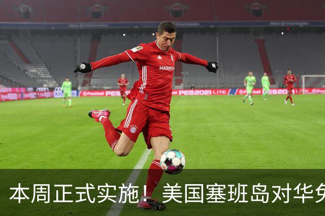 本周正式实施！美国塞班岛对华免签突然暂停，已获批的也作废