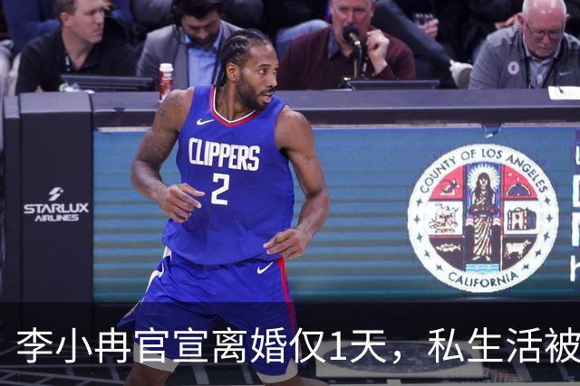 李小冉官宣离婚仅1天，私生活被扒底朝天，原来倪萍当初没说错