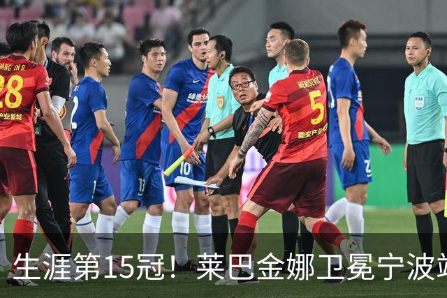 生涯第15冠！莱巴金娜卫冕宁波站，还帮郑钦文一把，WTA排名更新