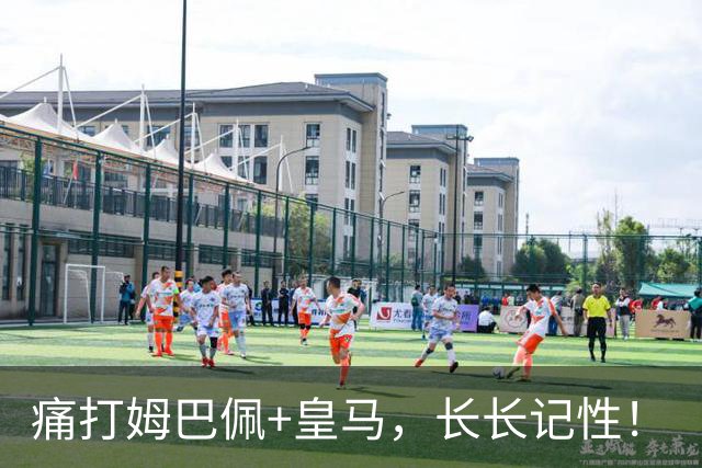 痛打姆巴佩+皇马，长长记性！