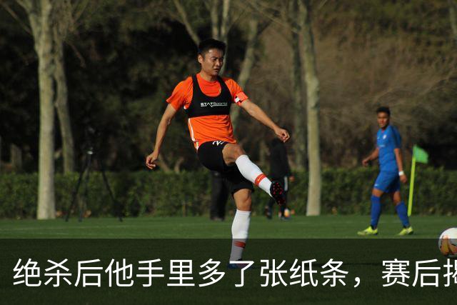 绝杀后他手里多了张纸条，赛后揭秘：是球迷送的飞镖票
