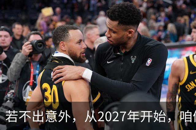 若不出意外，从2027年开始，咱们手里的钱，大概率迎来三个变化
