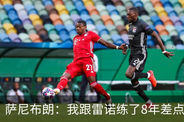 萨尼布朗：我跟雷诺练了8年差点练废 该教练被戏称是中国田径毒瘤