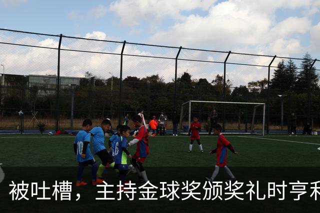 被吐槽，主持金球奖颁奖礼时亨利多次陷入尴尬场面