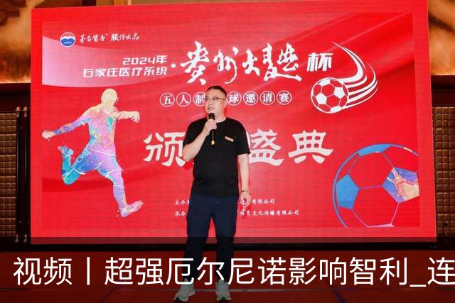 视频丨超强厄尔尼诺影响智利 连降暴雨致矿业与农业生产受波及