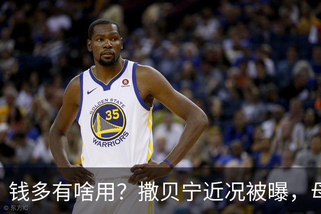 钱多有啥用？撒贝宁近况被曝，母亲离世妹妹未婚，父亲成最大遗憾