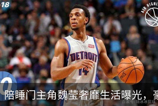 陪睡门主角魏莹奢靡生活曝光，豪车出行、到处旅游打卡，纸醉金迷