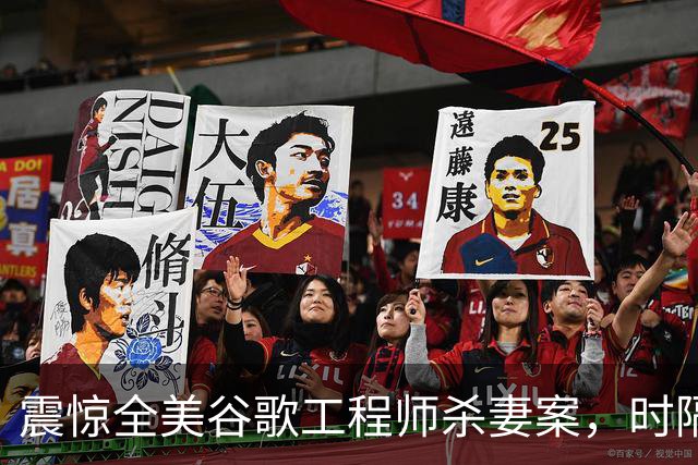 震惊全美谷歌工程师杀妻案，时隔两年迎来重大进展：在加州，想靠“精神失常”脱罪，比坐牢还难