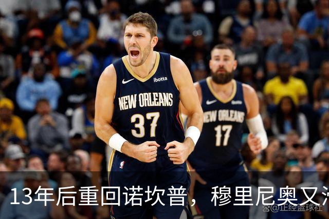 13年后重回诺坎普，穆里尼奥又滑跪了