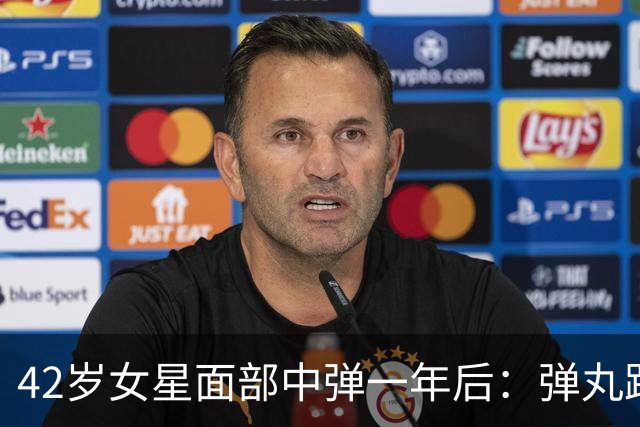 42岁女星面部中弹一年后：弹丸距眼球1毫米，一动就失明