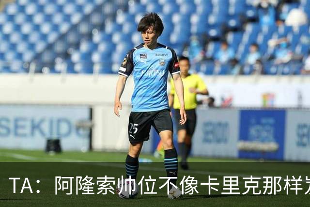 TA：阿隆索帅位不像卡里克那样岌岌可危，但需一场胜利止住颓势
